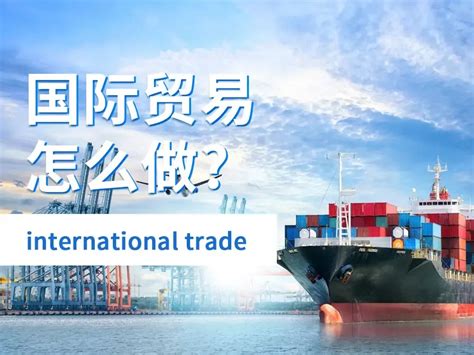 加工贸易|加工贸易与转口贸易的区别