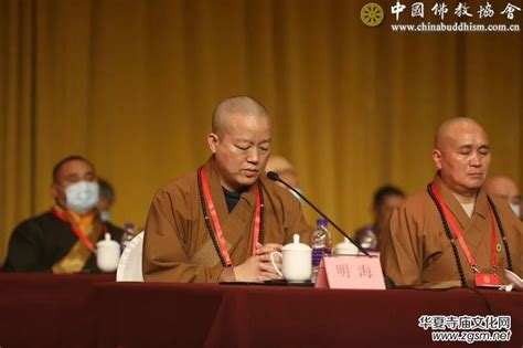 中国佛教协会新一届领导班子产生！
