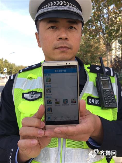 手机开出电子罚单 烟台交警勤务执法实现智能化-新闻中心-东营网