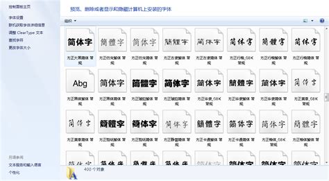 officesuite中文字体包软件截图预览_当易网