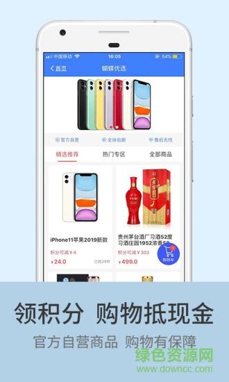 圆梦小蝴蝶app4.0发布，上市集团正式入股 - 企业 - 中国产业经济信息网