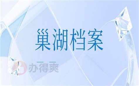 巢湖市应急广播系统完成终验正式投入使用-NestNews.cn