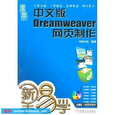 dreamweaver网页制作教程-Word模板下载_编号qwjwjnmp_熊猫办公