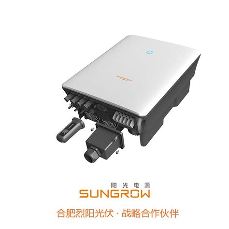 阳光电源逆变器太阳能发电sungrow三相10kw并网SG10RT-20