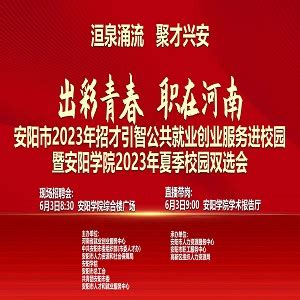2023河南安阳示范区飞翔中学教师招聘启事（6月10日截止报名）