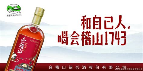 会稽山水乡国色（金）黄酒500ml-会稽山绍兴酒股份有限公司-好酒代理网