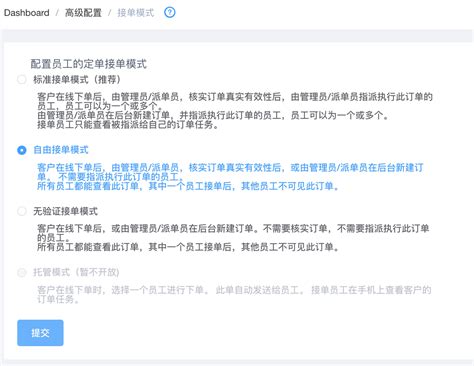 接单模式模式图片