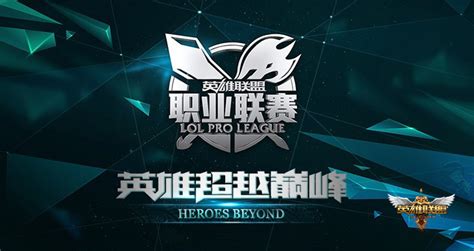 2021年英雄联盟职业联赛春季总决赛-杭州和丰舞美设计有限公司