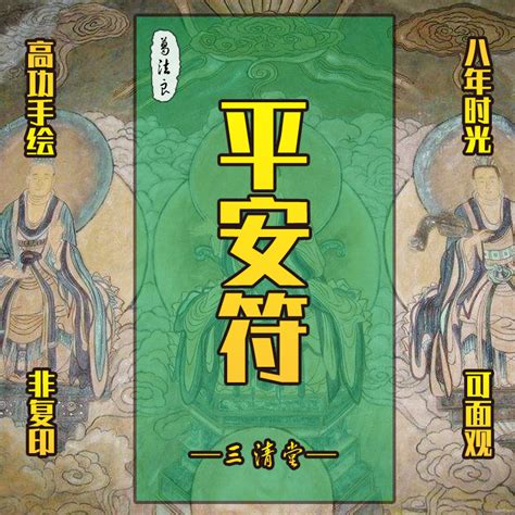 平安顺利图片