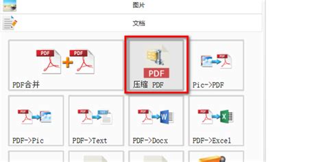 PDF文件太大,如何将它压缩得更小一点_360新知