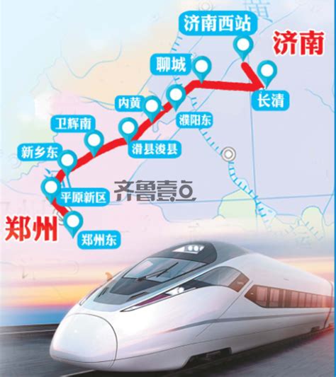 2024郑州到济南的高铁时刻表查询，从郑州到济南高铁火车最新消息_车主指南