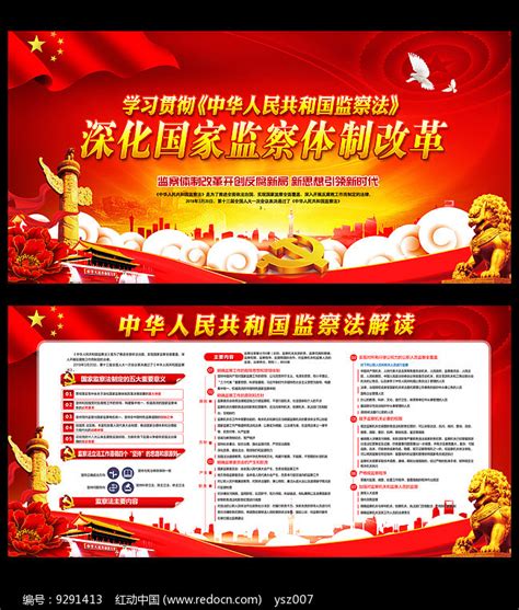 2022年1月1日起 《中华人民共和国监察官法》开始施行凤凰网重庆_凤凰网