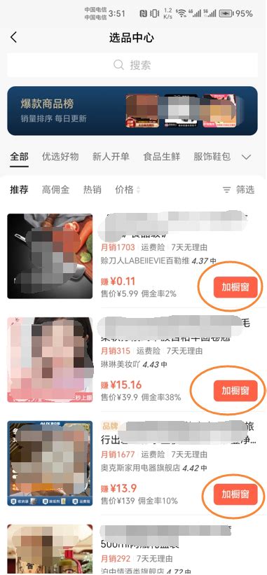 抖音商品橱窗怎么开？抖音团购达人怎么开通？抖音电脑无人直播权限怎么开通？一篇文章告诉你！ - 知乎