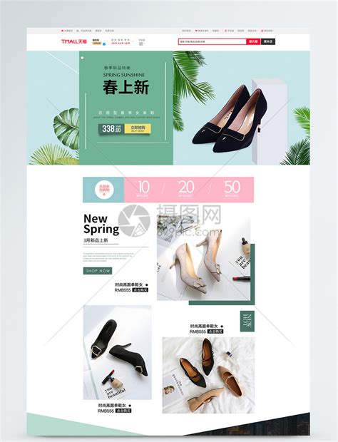 淘宝女鞋广告_素材中国sccnn.com