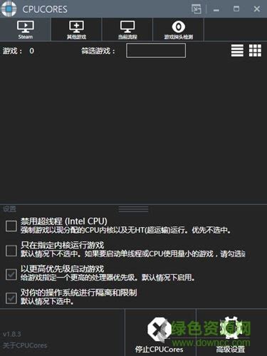 steam游戏优化工具下载-steam cpu优化工具下载v1.0 最新免费版-绿色资源网