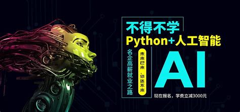 人工智能python营销页面|网页|专题/活动|陆唐 - 原创作品 - 站酷 (ZCOOL)