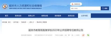 2022广东韶关市曲江区第一批基层医疗卫生人才引进拟聘用公示
