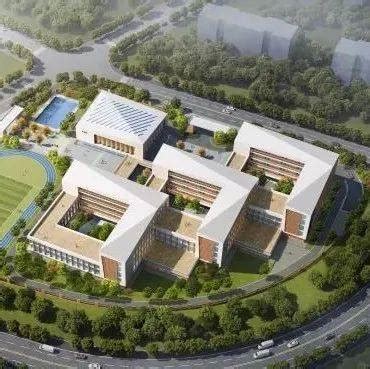 莆田将新建一所九年制学校，莆田城厢区九华学校预计2021年建成_建设