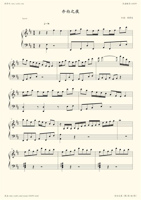 《告白之夜,钢琴谱》简单易上手,AYASA（岛村绚莎）（五线谱 钢琴曲 指法）-弹吧|蛐蛐钢琴网
