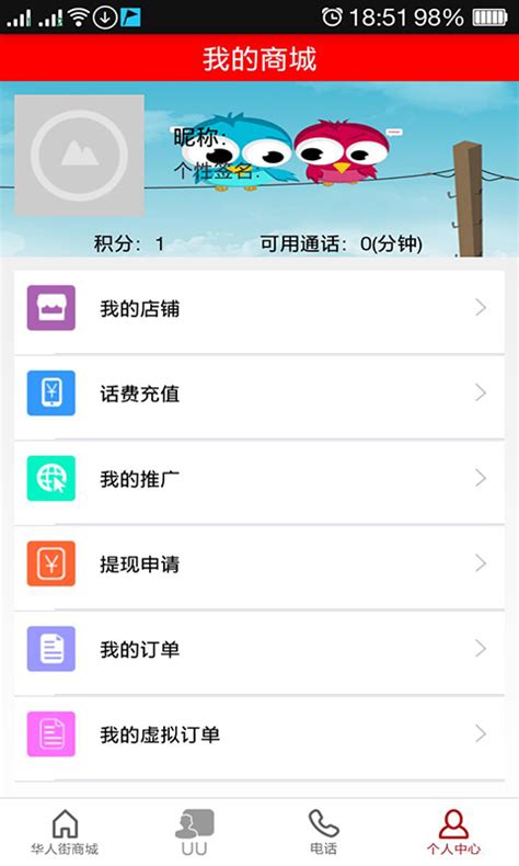 华人街下载安装-华人街最新版下载安卓版官方版app2024免费(暂未上线)