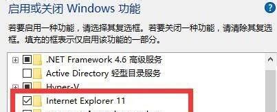 windows11怎么下载ie浏览器 windows11下载ie浏览器步骤分享-大地系统