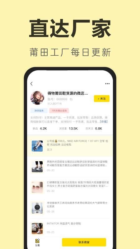 莆田鞋app下载-莆田鞋软件v1.6.0 安卓版 - 极光下载站