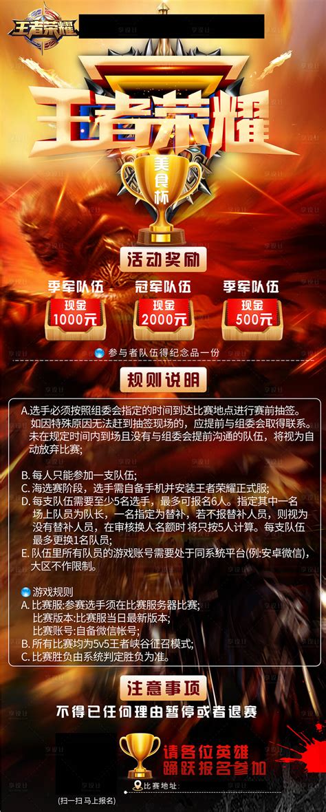 2018年KPL秋季赛常规赛程公布-王者荣耀官方网站-腾讯游戏
