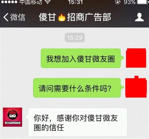 微信朋友圈怎么推广公众号深圳厚拓告诉你 - 深圳厚拓官网