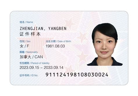 二代身份证指纹信息采集开始推行-温州网政务频道-温州网