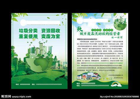 43_简要概述物资回收利用价值以及好处_上海梁宏物资回收有限公司