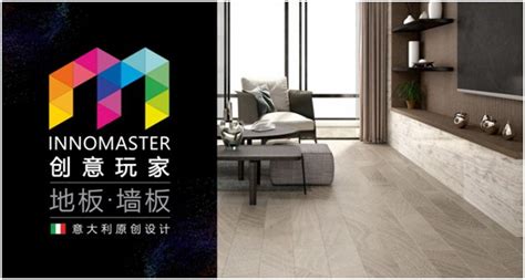 创意玩家：“地墙一体化”为生活增添高级质感 - 中国品牌榜