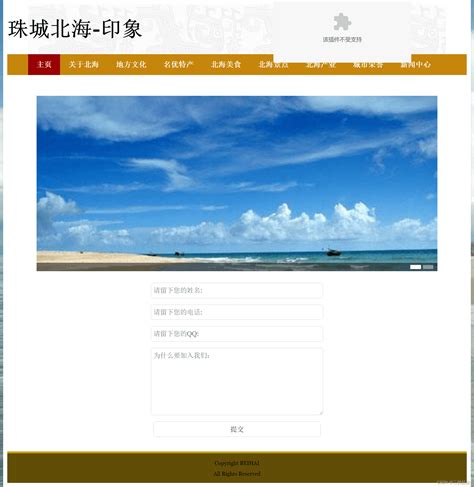 HTML5期末大作业：旅游网页设计与实现——广西北海家乡旅游风景区网站HTML+CSS_网页制作北海旅游模板-CSDN博客