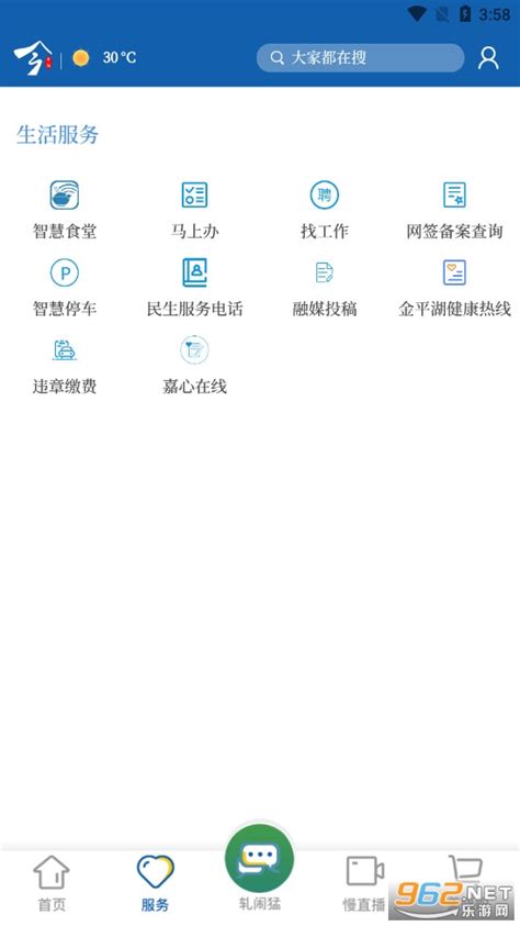 今平湖安卓版-今平湖app下载最新版 v3.7.0-乐游网软件下载