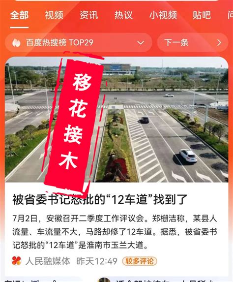 被安徽省委书记批评的“12车道”是淮南玉兰大道？当地媒体否认__财经头条