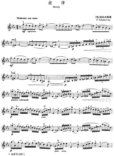 最爱的小提琴曲集 (艾萨克•斯特恩) - 索尼精选