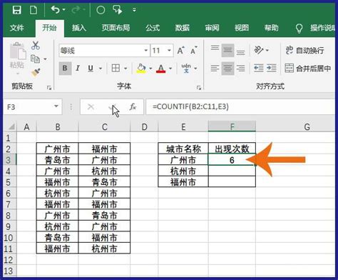 Excel如何统计重复的次数-个人日记-武汉SEO