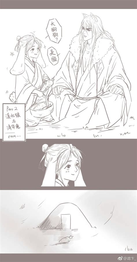 漠尚(渣反)图片