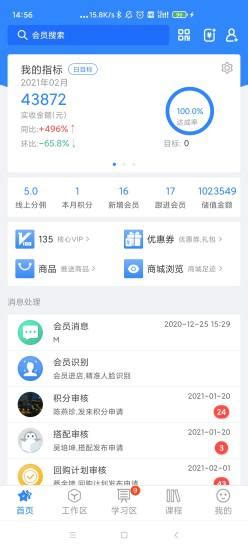 快乐企鹅app官方下载-快乐企鹅v3.8.0 安卓版-腾牛安卓网