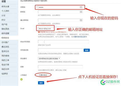 DZ论坛手机端如何实现与PC端不一样的版块排序？ - Discuz! X 问题求助 - Powered by Discuz!