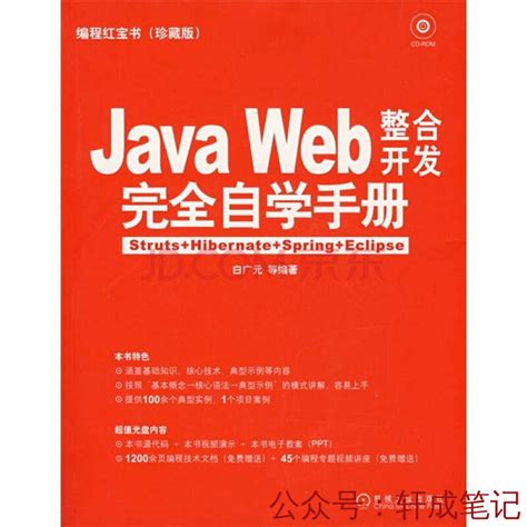 学习Javaweb入门书籍推荐，有没有比较经典的书籍？ - 知乎