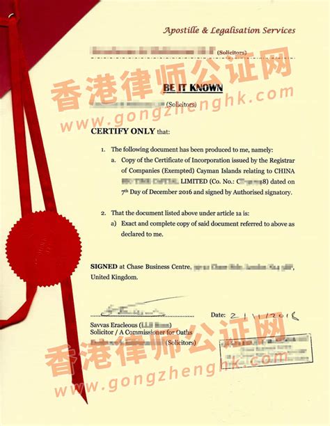 开曼公司注册证书公证认证用于投资中国设立公司要怎么做？_开曼公司公证_香港律师公证网