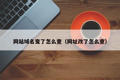 中国E动网域名修改dns地址-YUNDUN 网站安全加速云平台