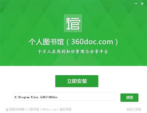 360个人图书馆下载-360个人图书馆正式版下载[阅读工具]-华军软件园
