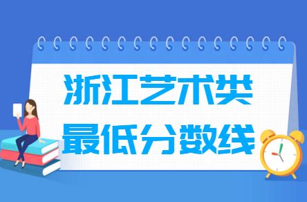 2018年贵州艺术高考文化分数线【已公布】