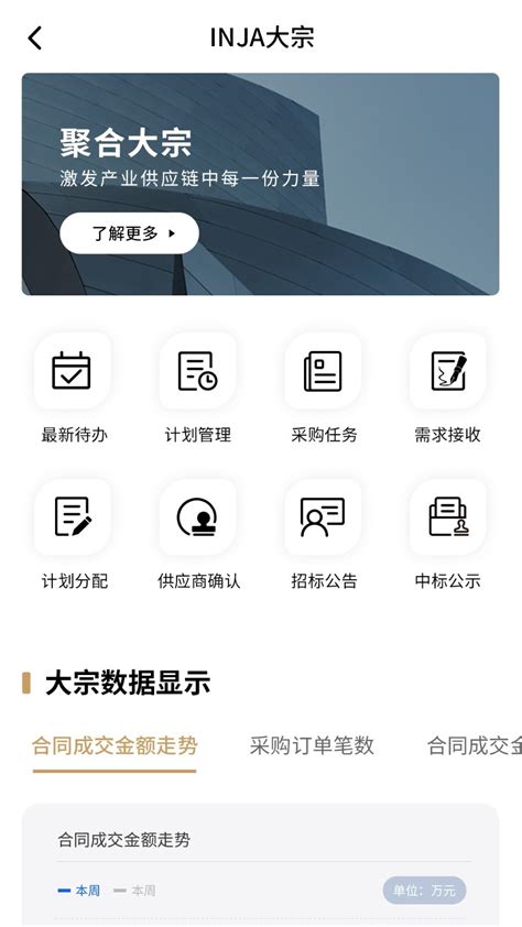 云上营家招投标平台-云上营家手机app下载安装官方版2023免费