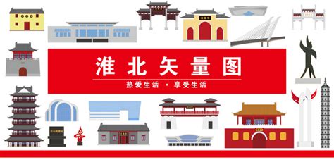淮北,企业展板,宣传展板模板,设计模板,汇图网www.huitu.com