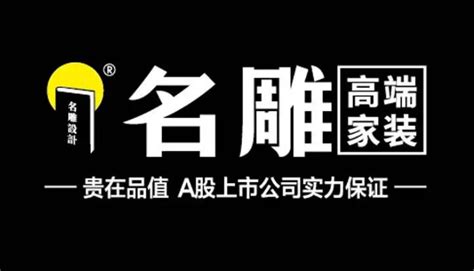 北京装修公司十大排行，北京装修设计公司-北京装修设计公司排行榜十大品牌网_CNPP