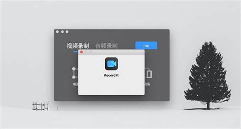 Record Mac下载-Record最新版下载[录屏工具]-华军软件园