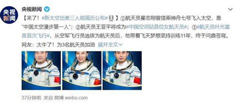 王亚平成中国首位出舱女航天员 这意味着什么？