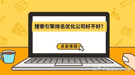 如何优化网站SEO排名？-8848SEO